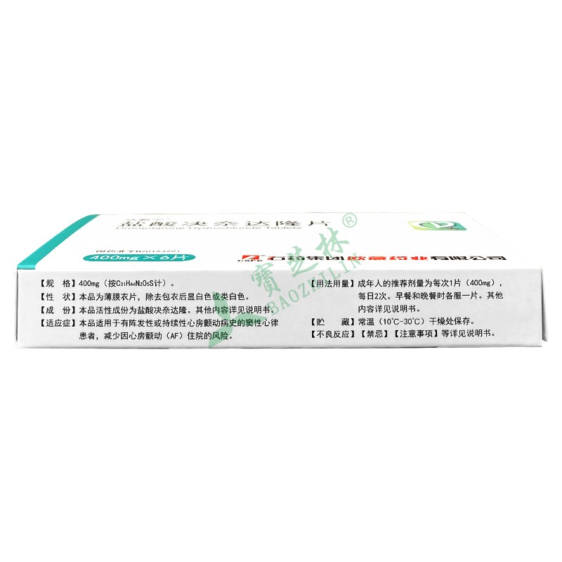 达新宁 盐酸决奈达隆片