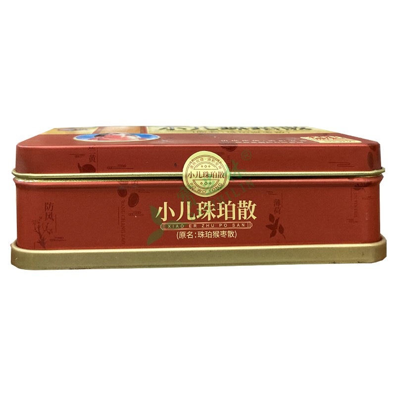 保和堂 小儿珠珀散(原名:珠珀猴枣散)