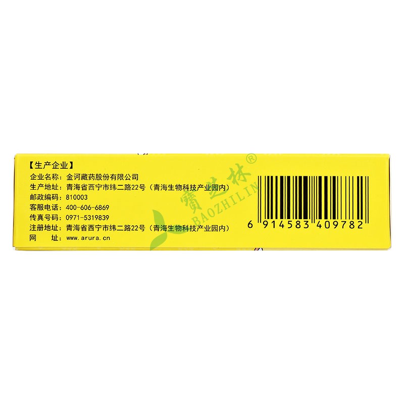 金訶 安兒寧顆粒