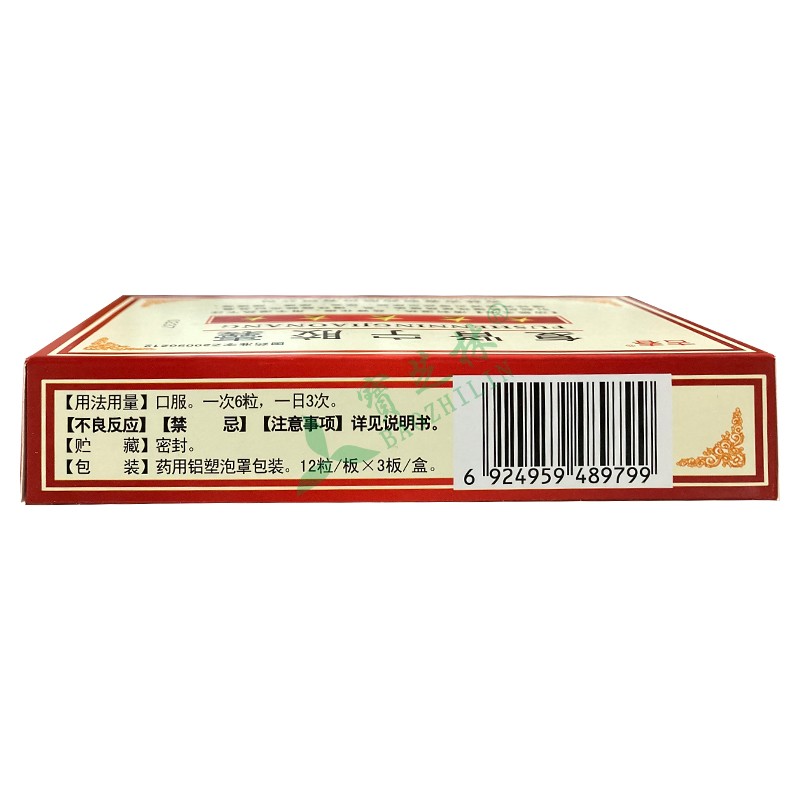 吉春 复肾宁胶囊