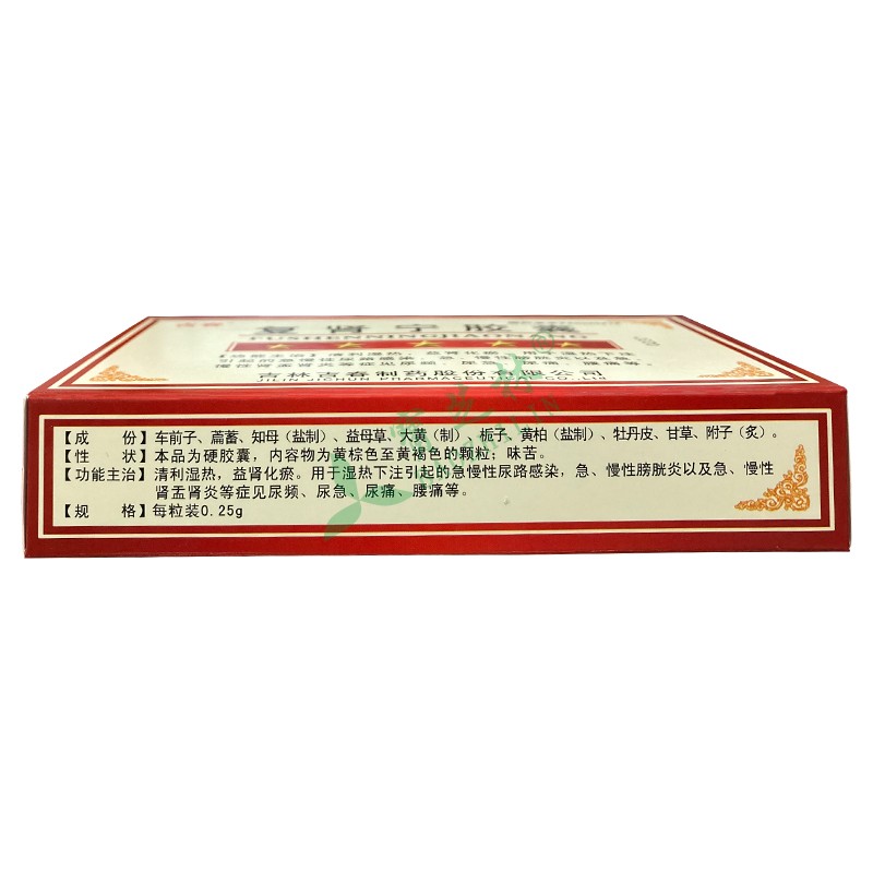 吉春 复肾宁胶囊