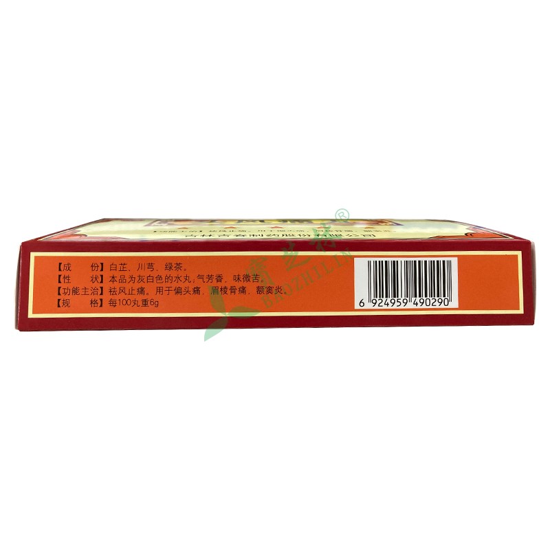 吉春 头风痛丸