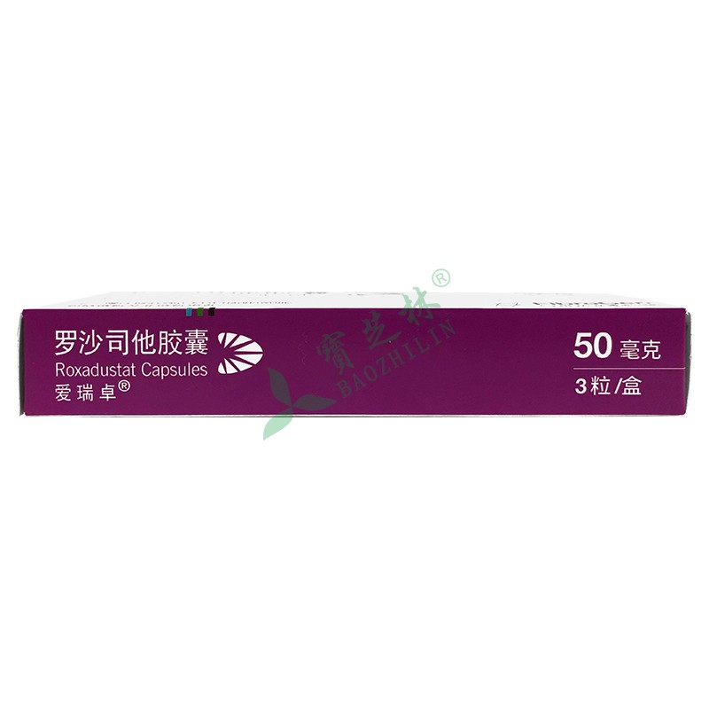 爱瑞卓 罗沙司他胶囊
