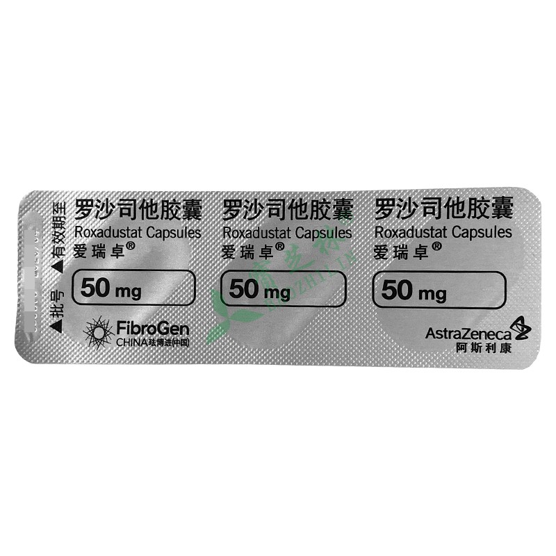 爱瑞卓 罗沙司他胶囊