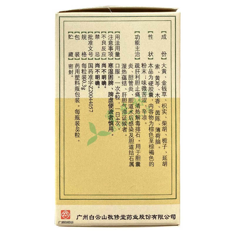 唐太醫(yī) 舒膽膠囊