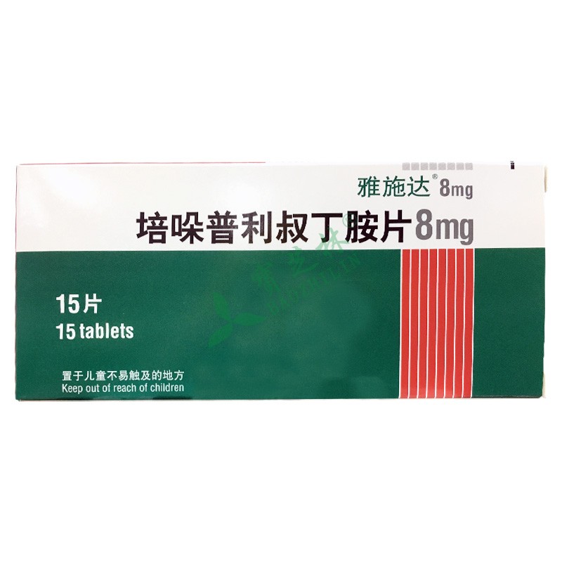 雅施达 培哚普利叔丁胺片