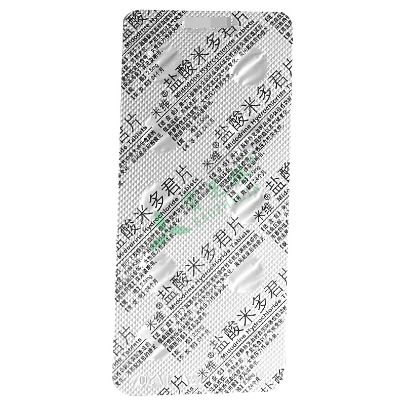 米維 鹽酸米多君片