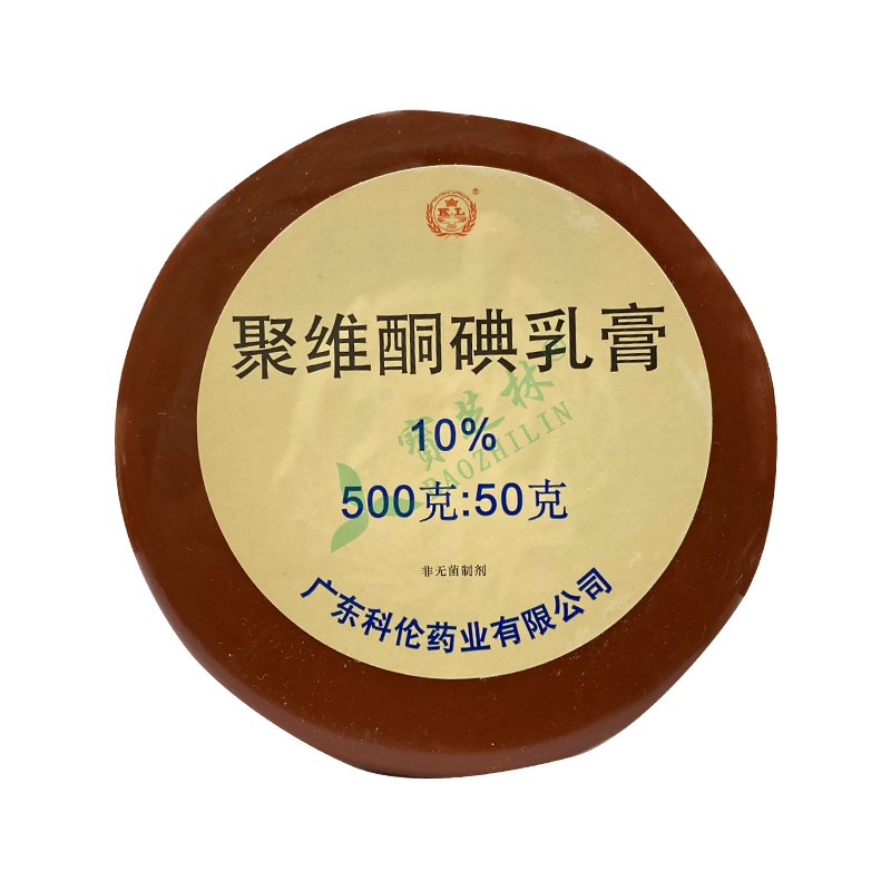 科伦 聚维酮碘乳膏