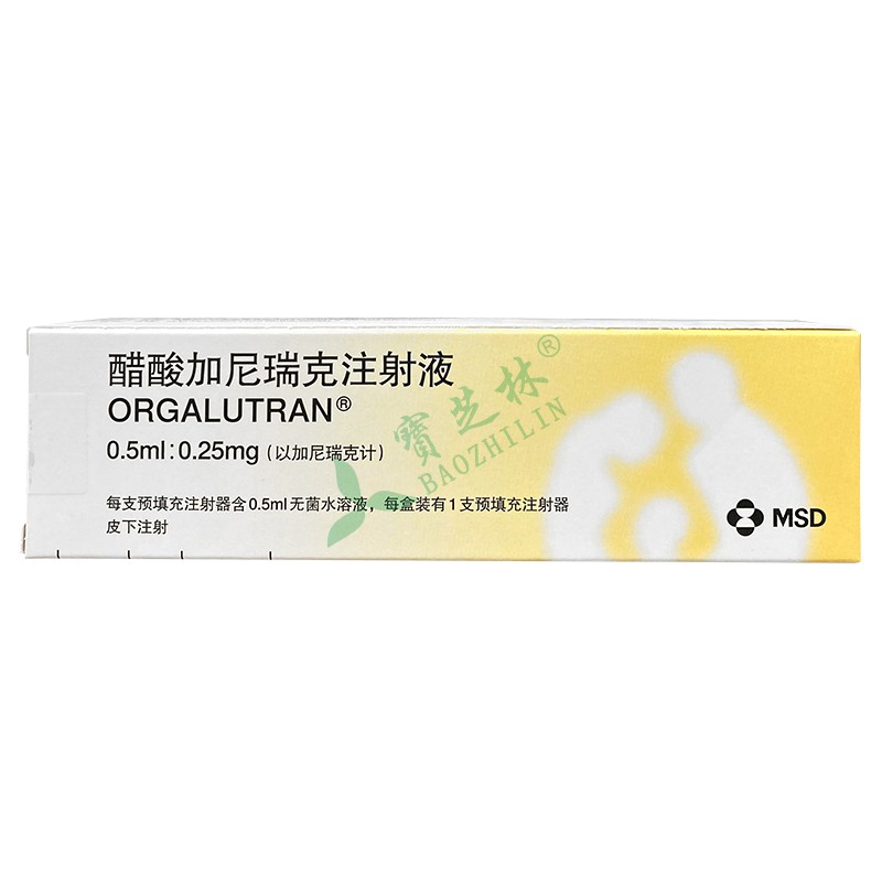 ORGALUTRAN 醋酸加尼瑞克注射液