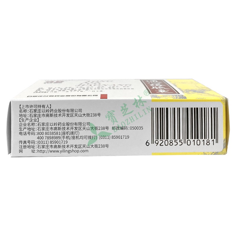 以嶺 通心絡(luò)膠囊