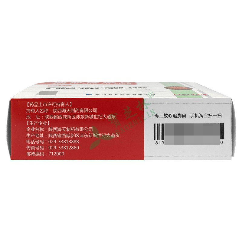 海天 血府逐瘀片