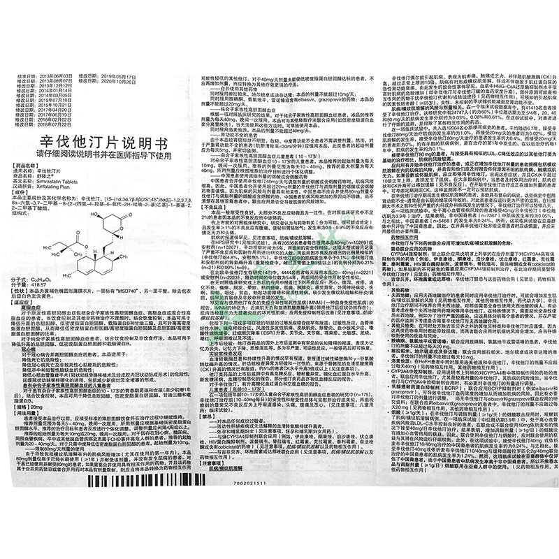 舒降之 辛伐他汀片