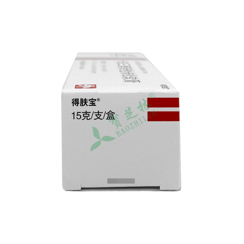 得肤宝 卡泊三醇倍他米松软膏