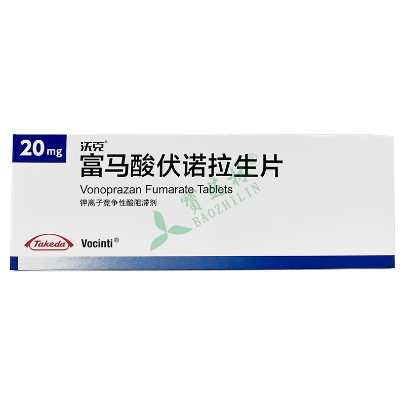 沃克 富马酸伏诺拉生片