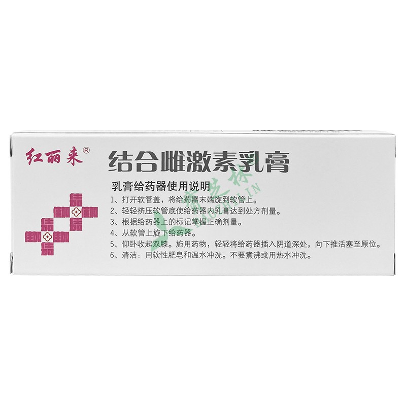 红丽来 结合雌激素乳膏