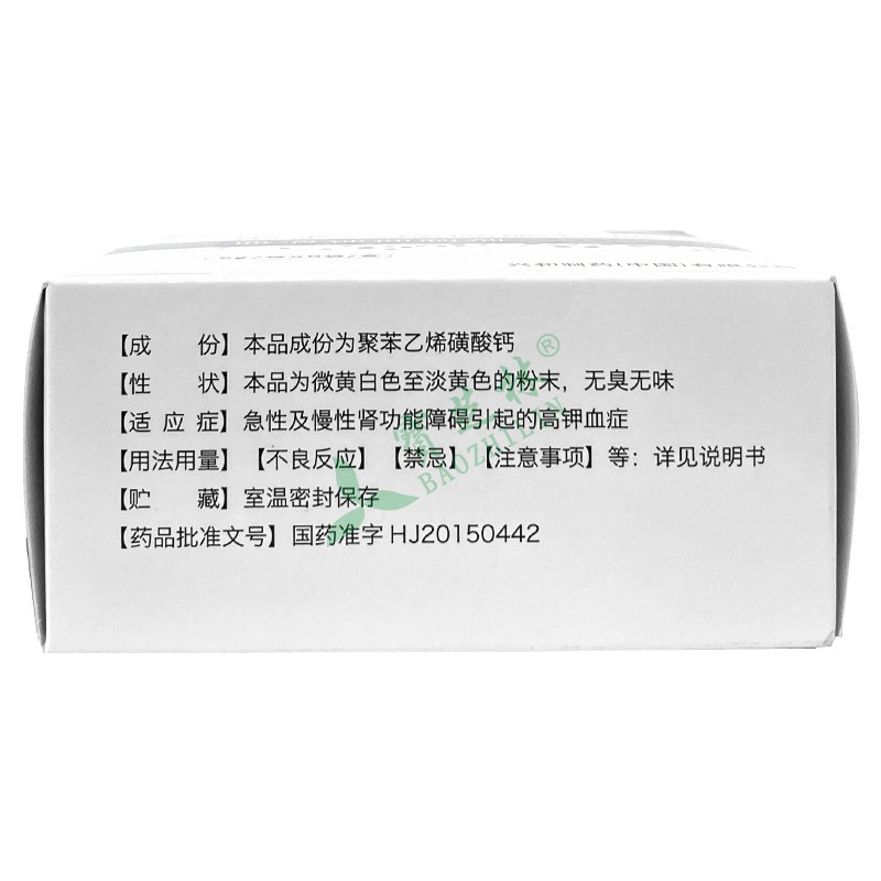 可利美特 聚苯乙烯磺酸钙散剂