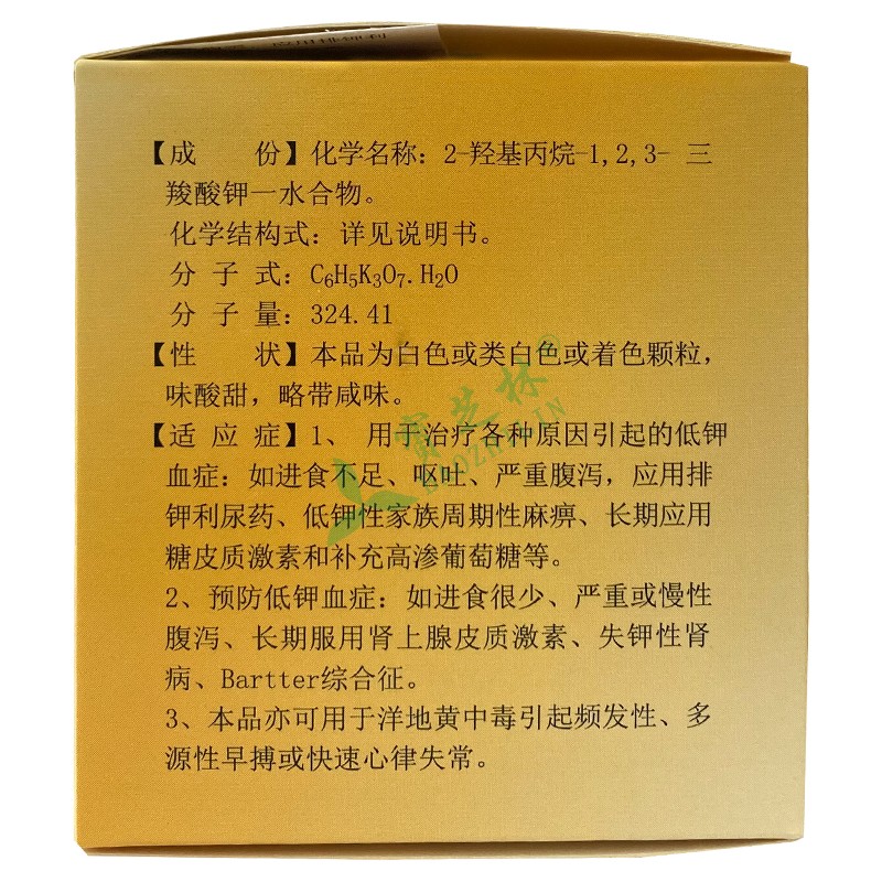 益盛 枸橼酸钾颗粒