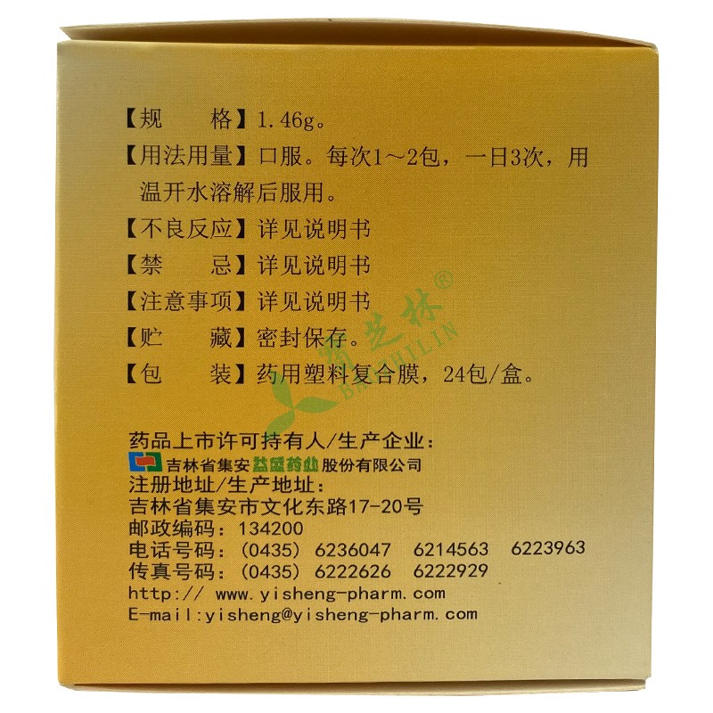 益盛 枸橼酸钾颗粒