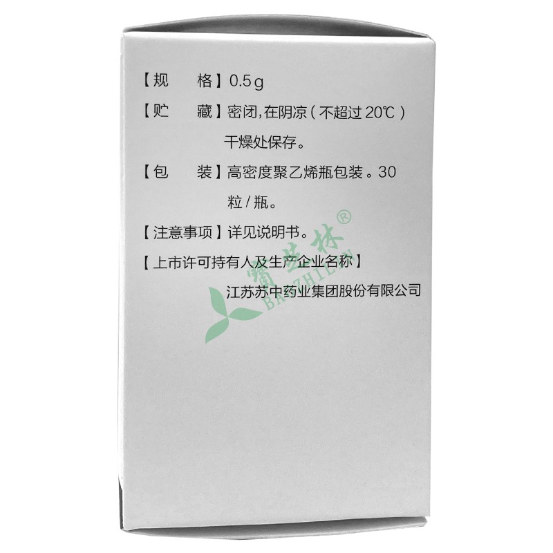 苏中 云芝胞内糖肽胶囊