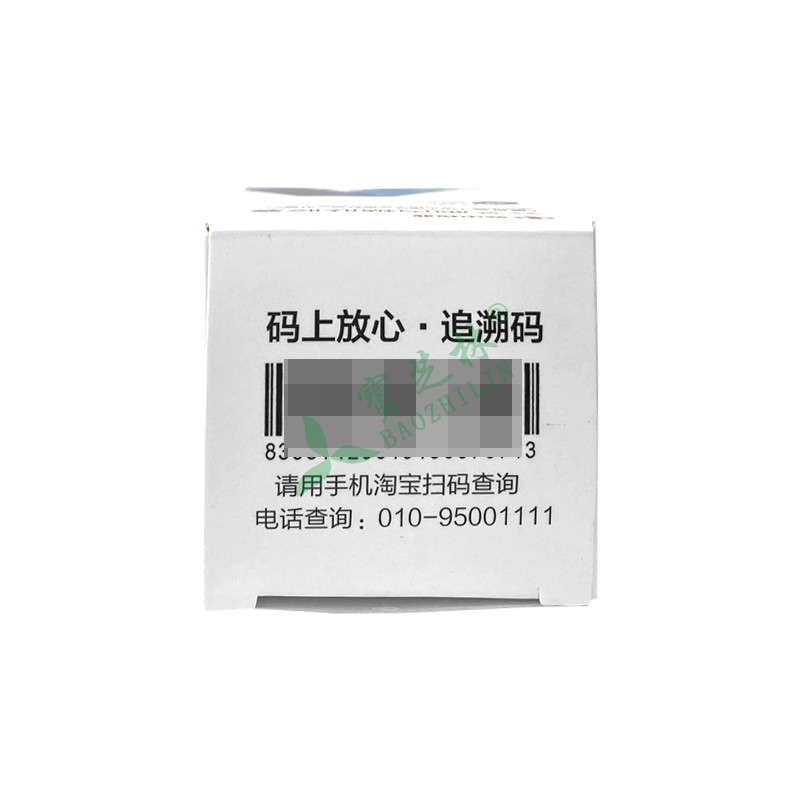 苏中 云芝胞内糖肽胶囊