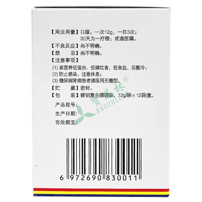 一品紅 康腎顆粒