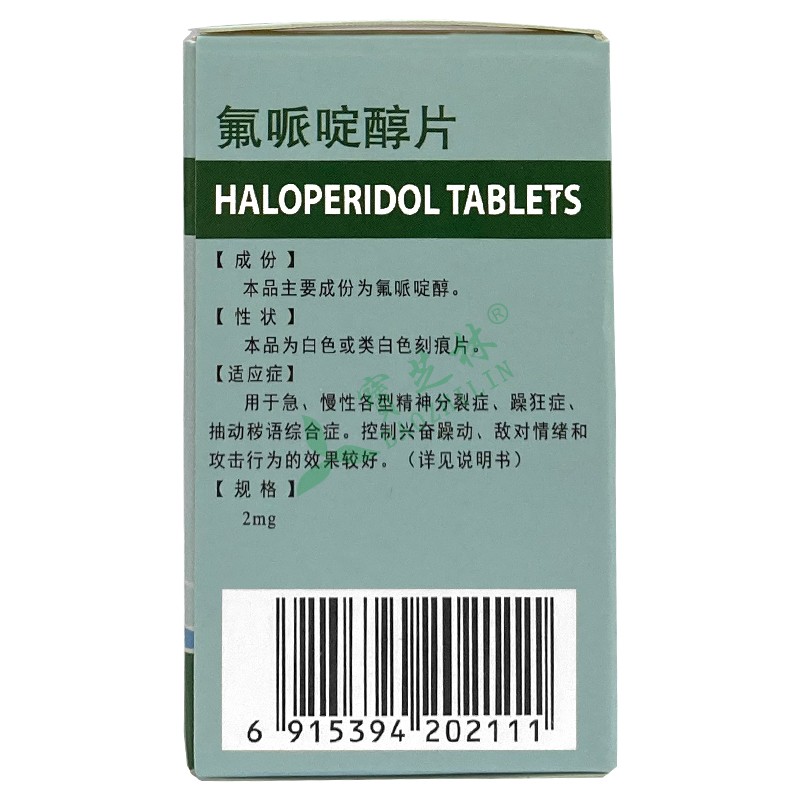 四明山 氟哌啶醇片