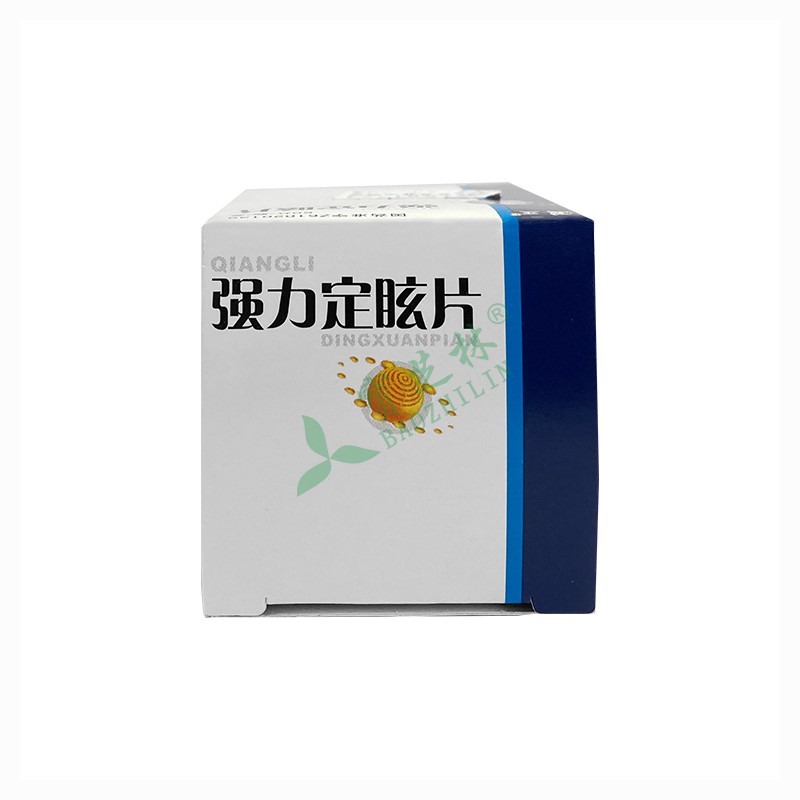 汉王 强力定眩片