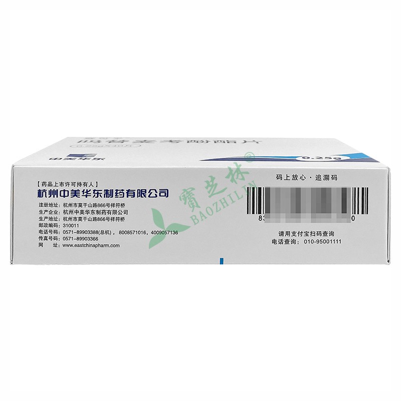 赛可平 吗替麦考酚酯片