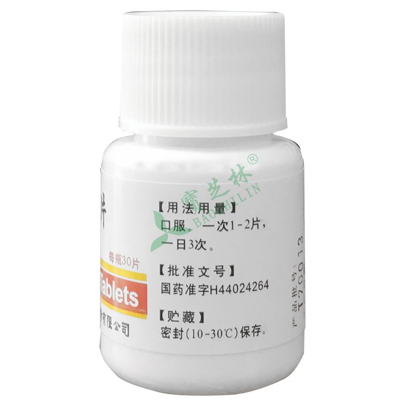 白云山 三维B片