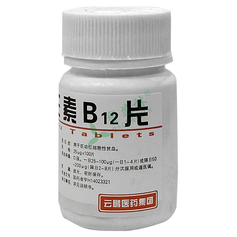 云鹏 维生素B12片