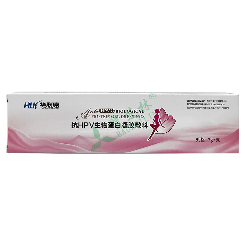 华联康 抗HPV生物蛋白凝胶敷料