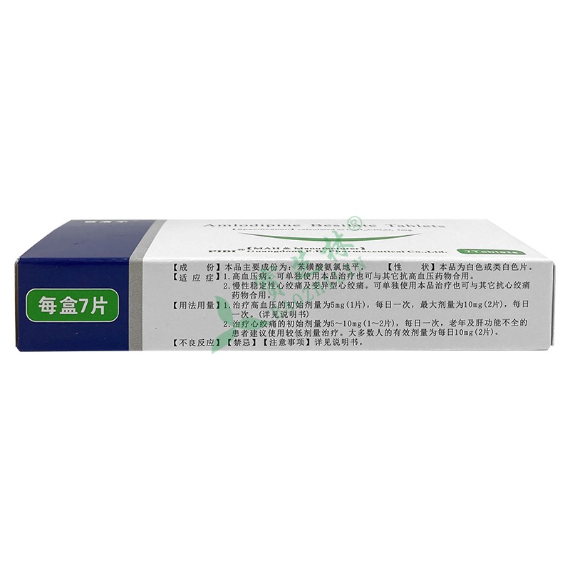彼洛平 苯磺酸氨氯地平片