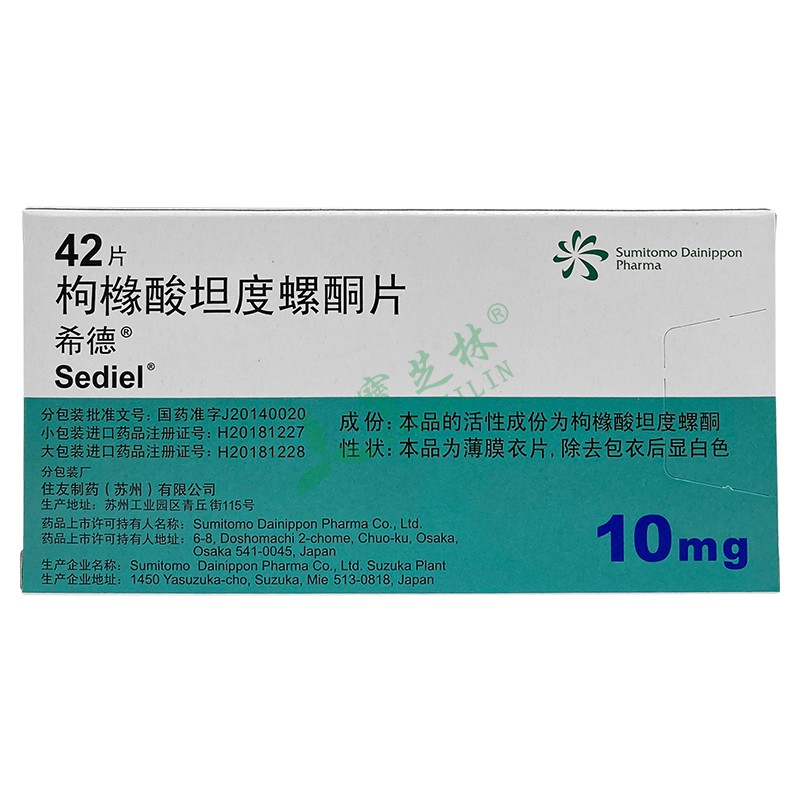 希德 枸橼酸坦度螺酮片