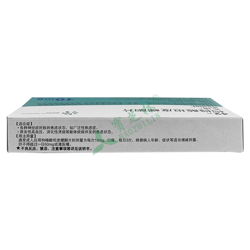 希德 枸橼酸坦度螺酮片