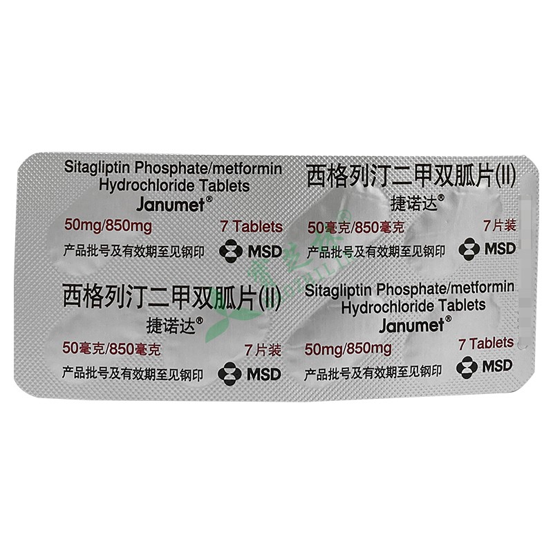 捷诺达 西格列汀二甲双胍片(II)