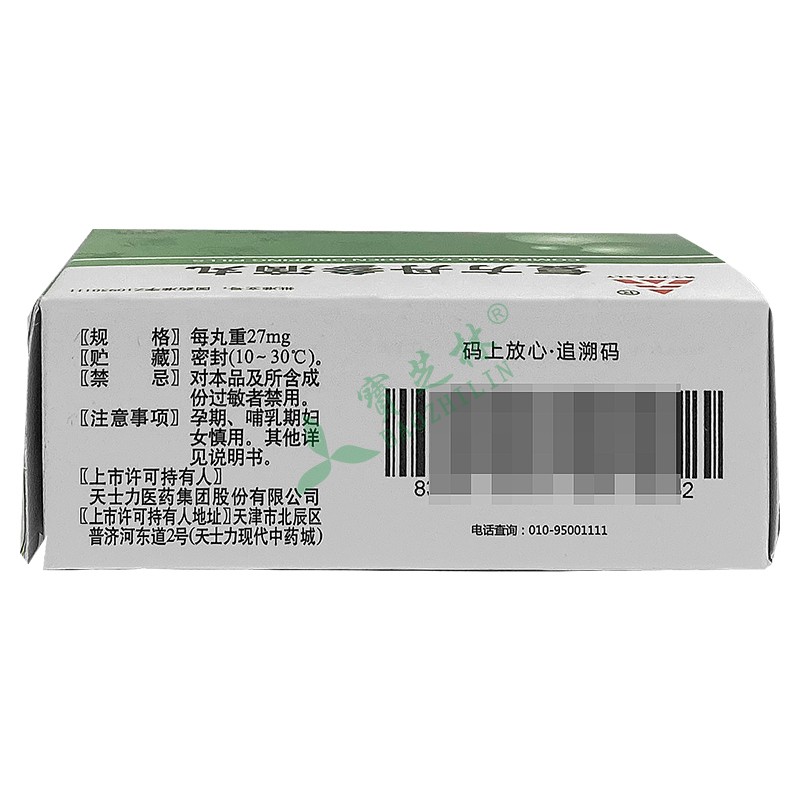 天士力 复方丹参滴丸