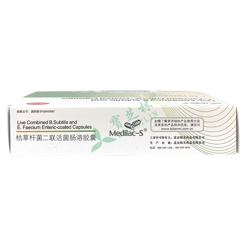 美常安 枯草桿菌二聯(lián)活菌腸溶膠囊