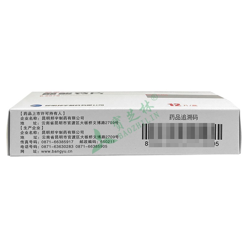 的灵 醋酸钙片