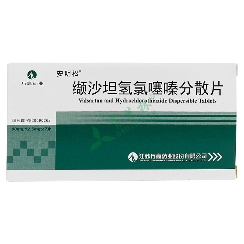 安明松 缬沙坦氢氯噻嗪分散片