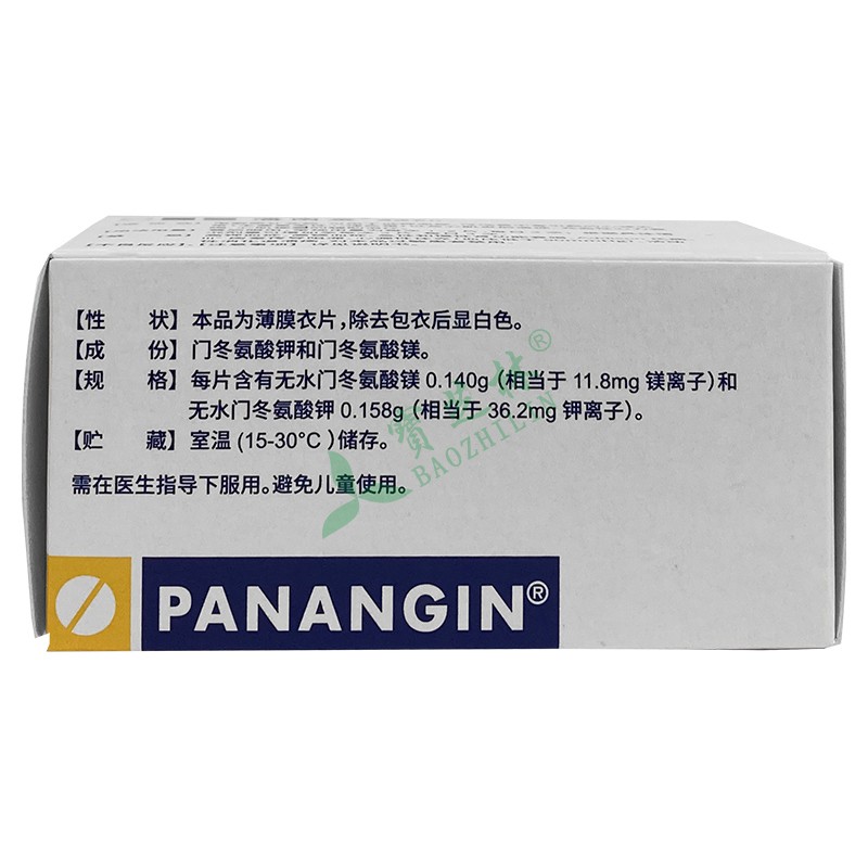 潘南金 门冬氨酸钾镁片