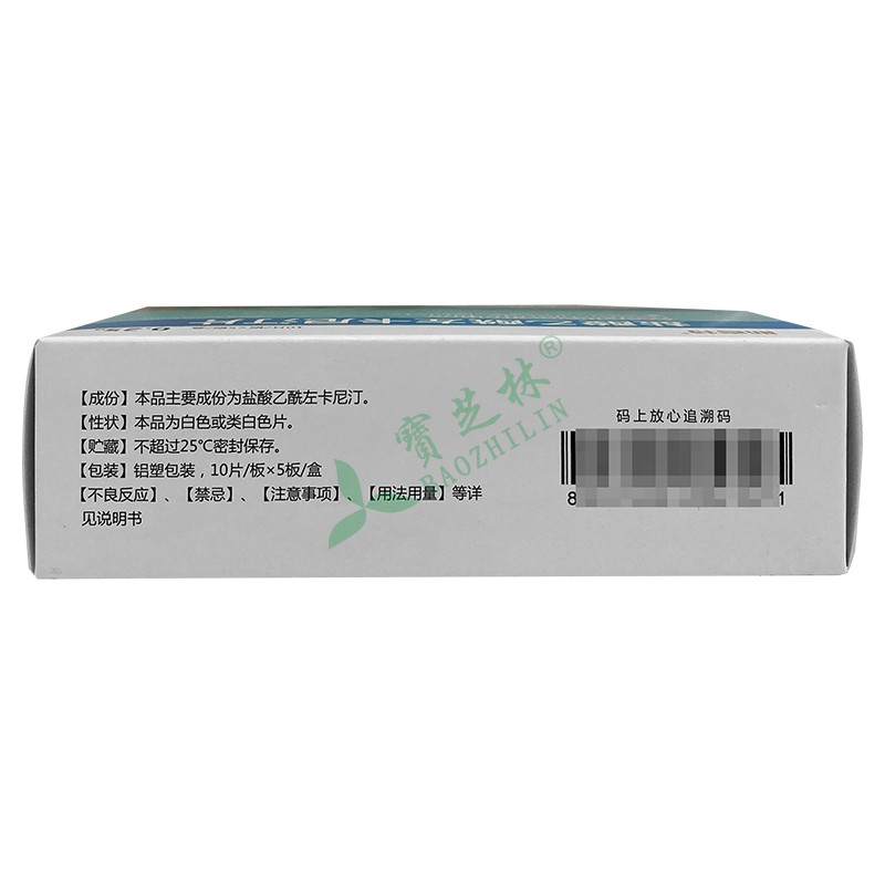 斯考特 盐酸乙酰左卡尼汀片