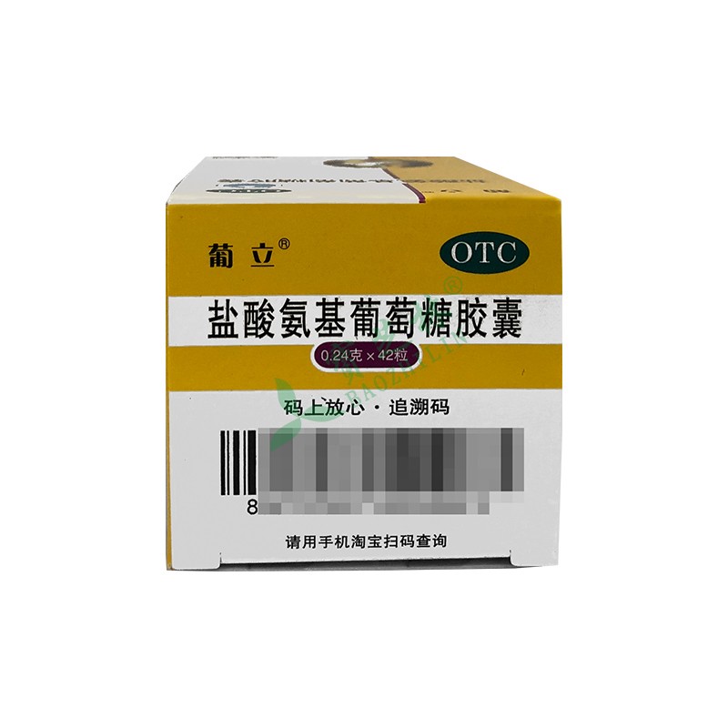 葡立 盐酸氨基葡萄糖胶囊