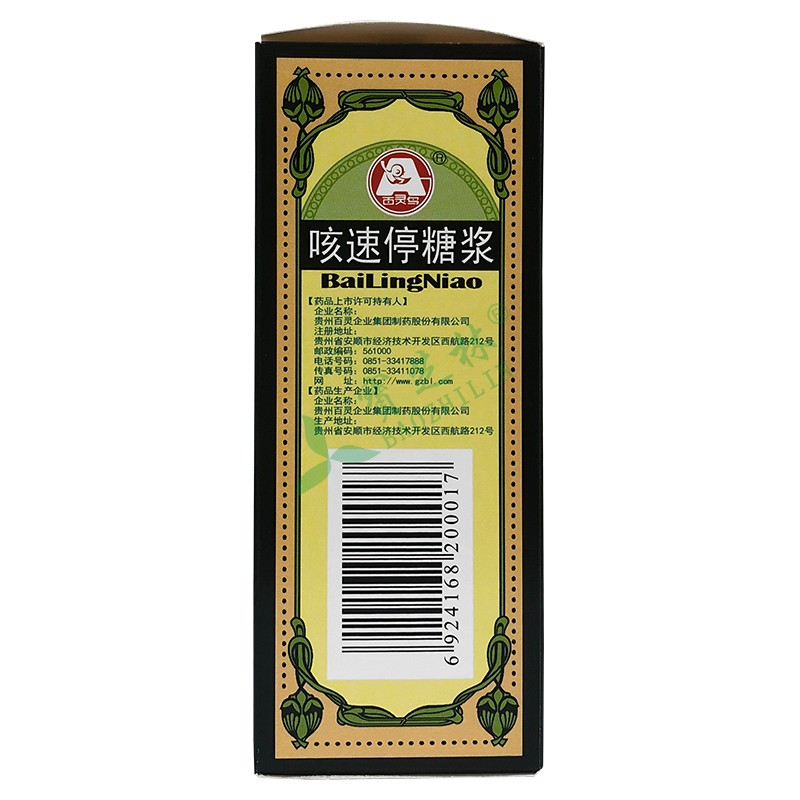 百灵鸟 咳速停糖浆