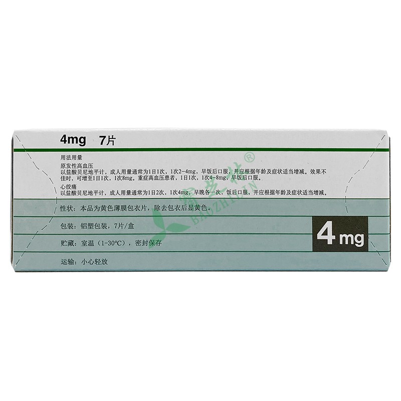 可力洛 盐酸贝尼地平片