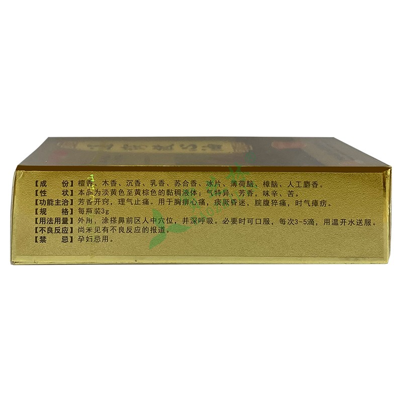 白云山 通窍救心油