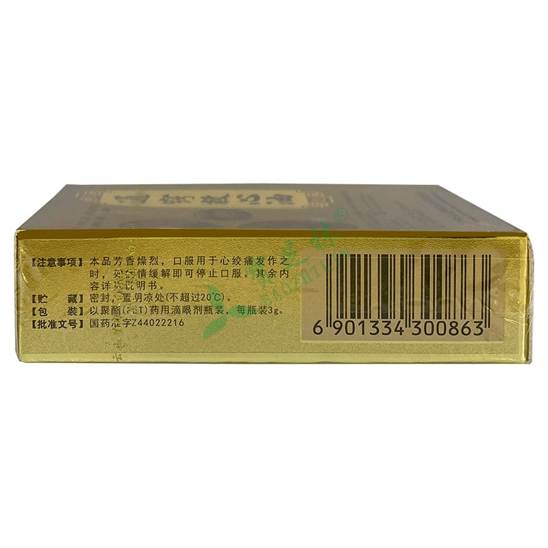 白云山 通窍救心油