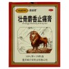 居安诺 壮骨麝香止痛膏