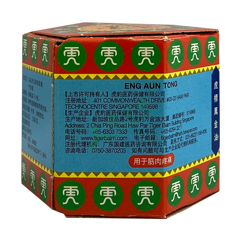 虎标万金油 樟薄玉香软膏