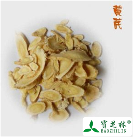 北芪的功效与作用及禁忌