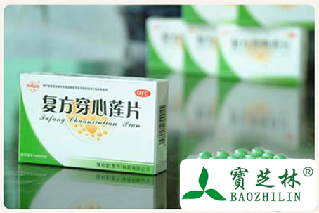 穿心莲片的功效与作用